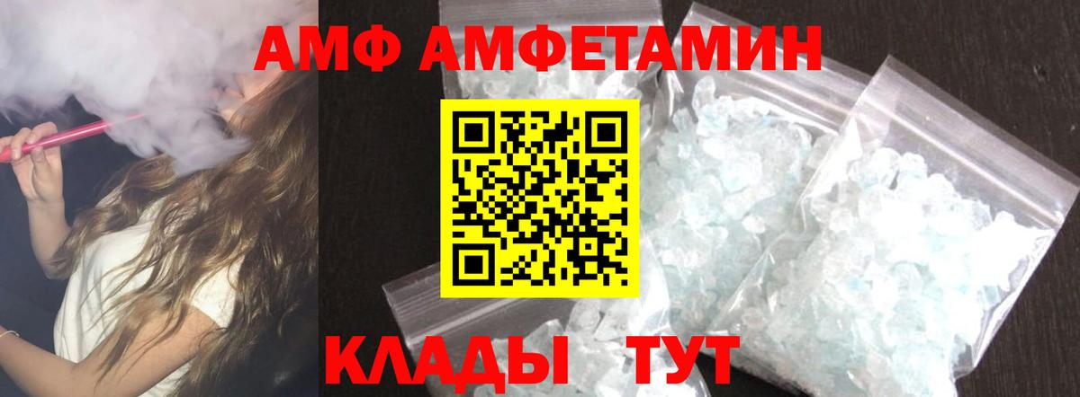 Amphetamine  Вход с VPN  Саратов  АМФЕТАМИН Розовый 