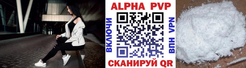 APVP СК  купить   Саратов 