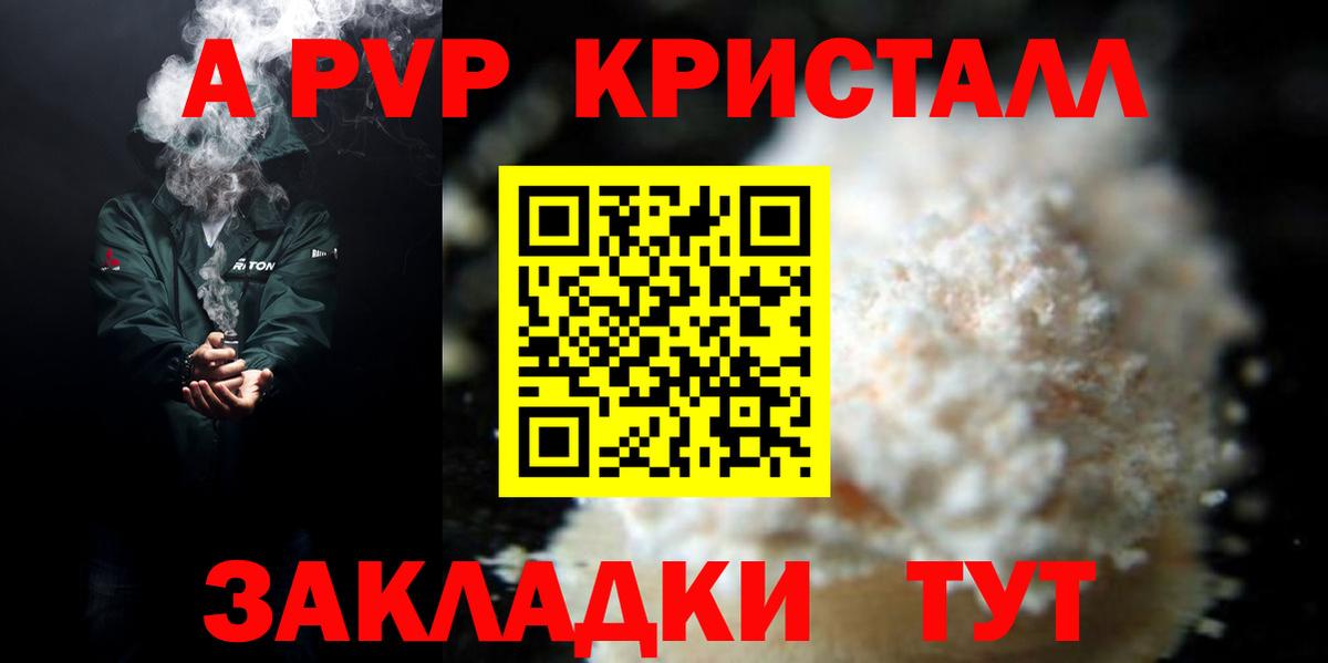 Саратов  A PVP СК КРИС  A-PVP СК КРИС  Вход с VPN 