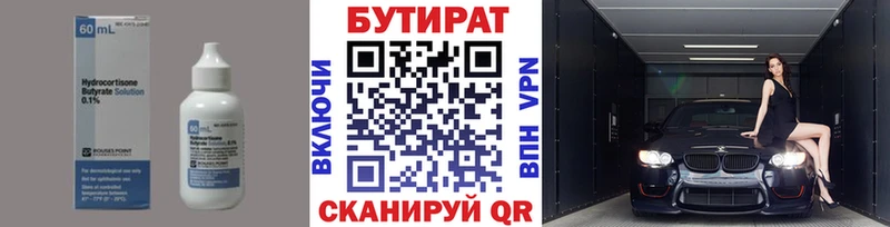 даркнет сайт  Саратов  Бутират бутик 