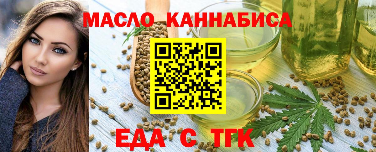 Саратов  Еда ТГК марихуана  Вход с VPN 