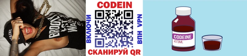 где продают   Саратов  Кодеиновый сироп Lean напиток Lean (лин) 