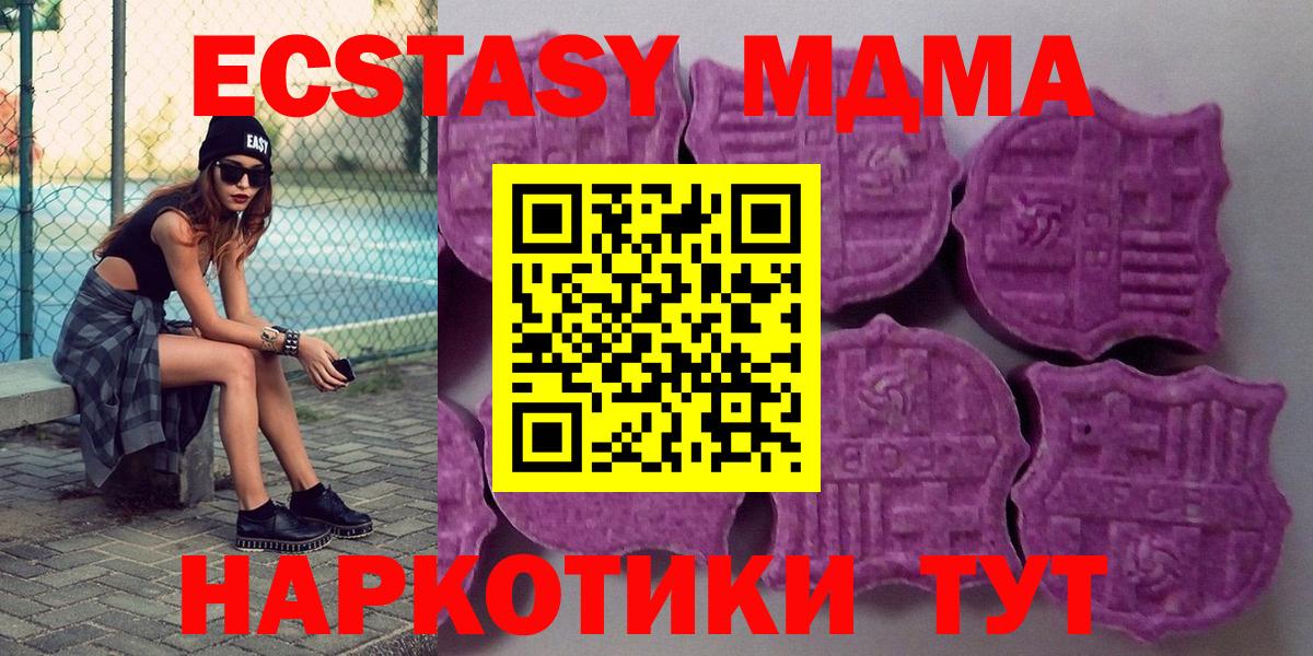 Ecstasy 250 мг  Вход с VPN  Саратов 
