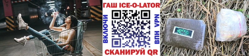 ГАШИШ ice o lator  Саратов 