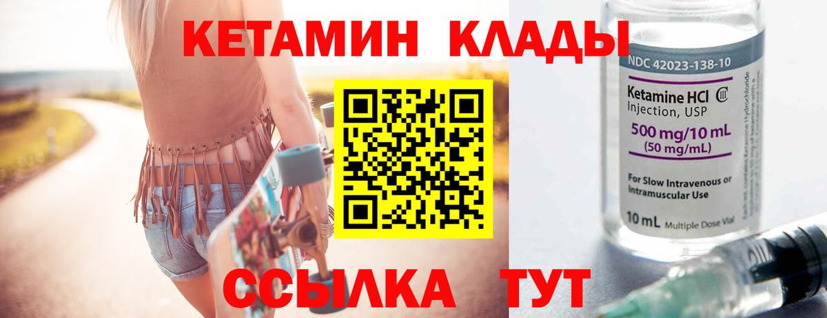 Кетамин ketamine  Вход с VPN  Саратов  КЕТАМИН VHQ 