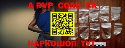 ALPHA-PVP Новодвинск