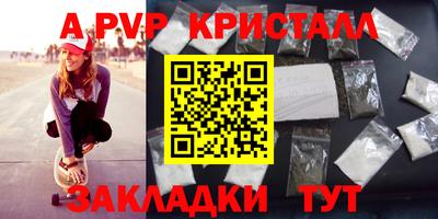 ALPHA-PVP Новодвинск
