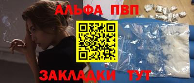ALPHA-PVP Новодвинск