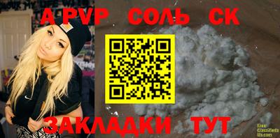 ALPHA-PVP Новодвинск