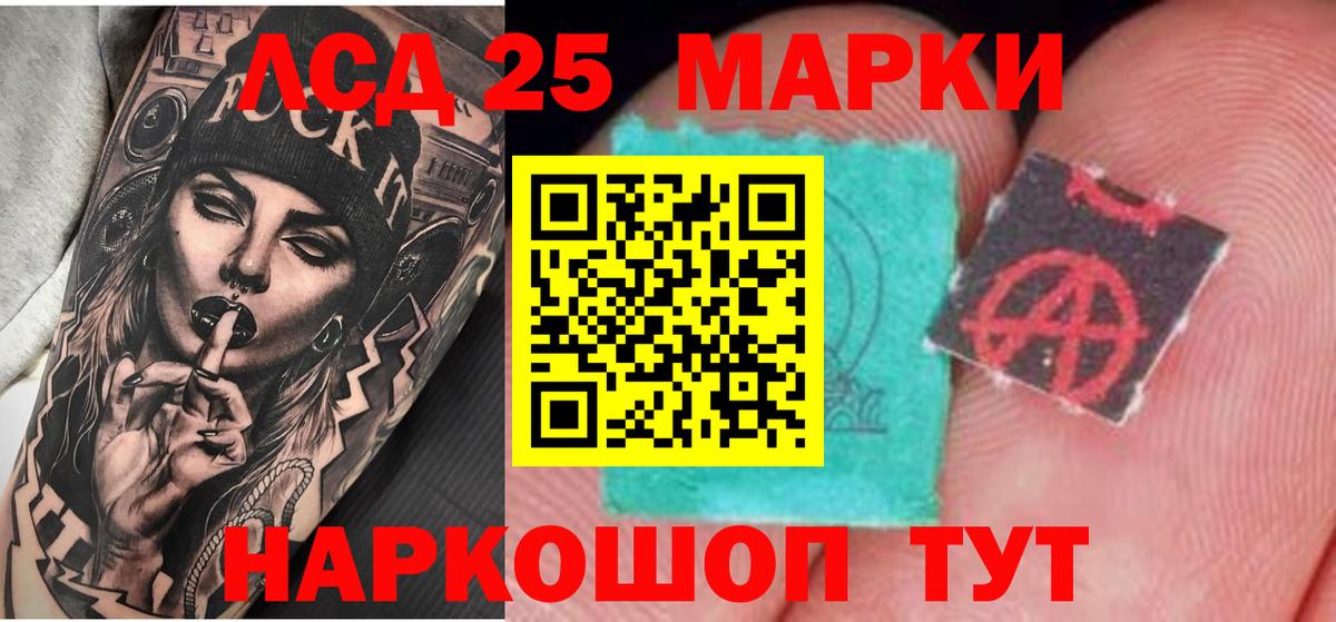 Лсд 25 экстази ecstasy Саратов