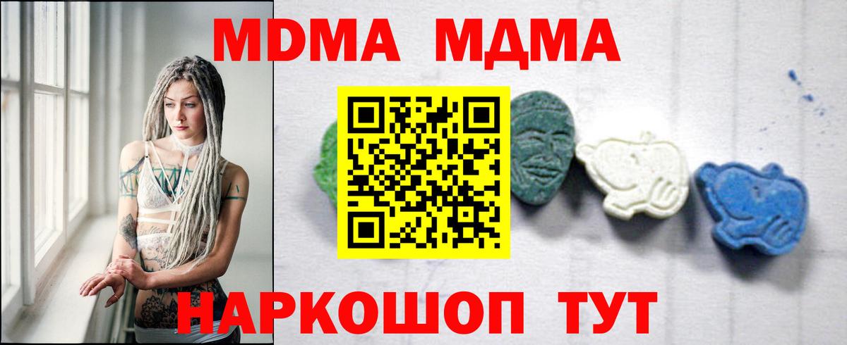 МДМА crystal  Вход с VPN  Саратов 