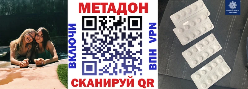 кракен маркетплейс  Саратов  Метадон VHQ 