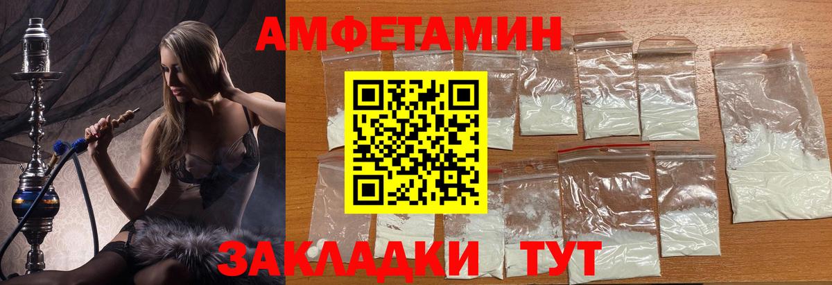 Первитин Methamphetamine Саратов