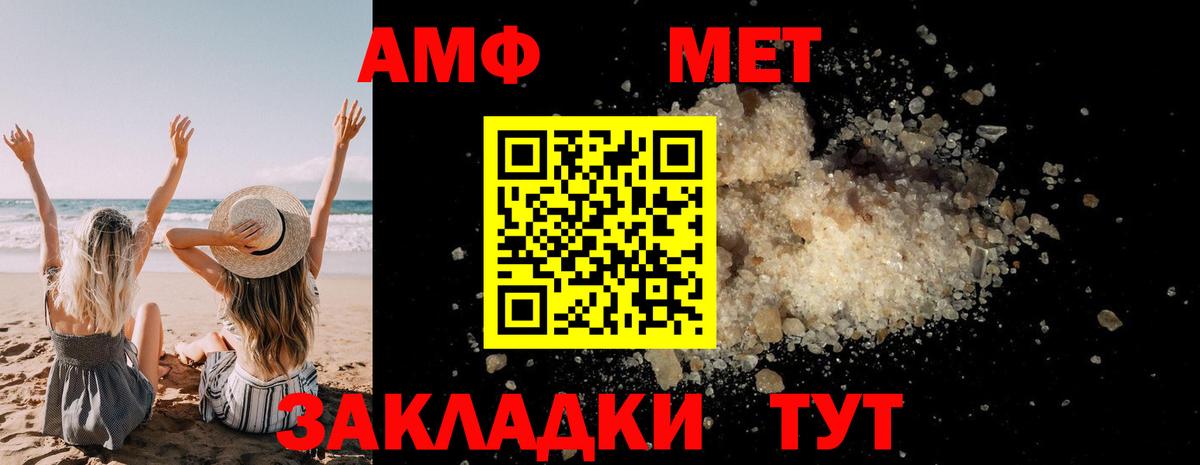 Саратов  Метамфетамин кристалл  Метамфетамин  Вход с VPN 