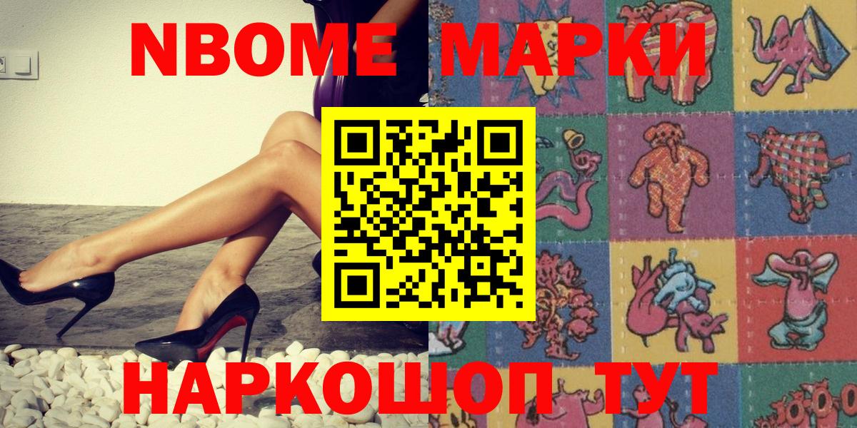 Наркотические марки 1,8мг Саратов