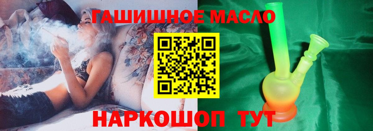 Саратов  ТГК Wax  ТГК гашишное масло  Вход с VPN 