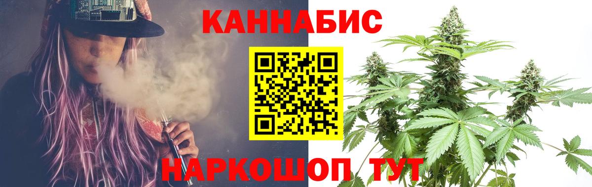Каннабис марихуана Саратов