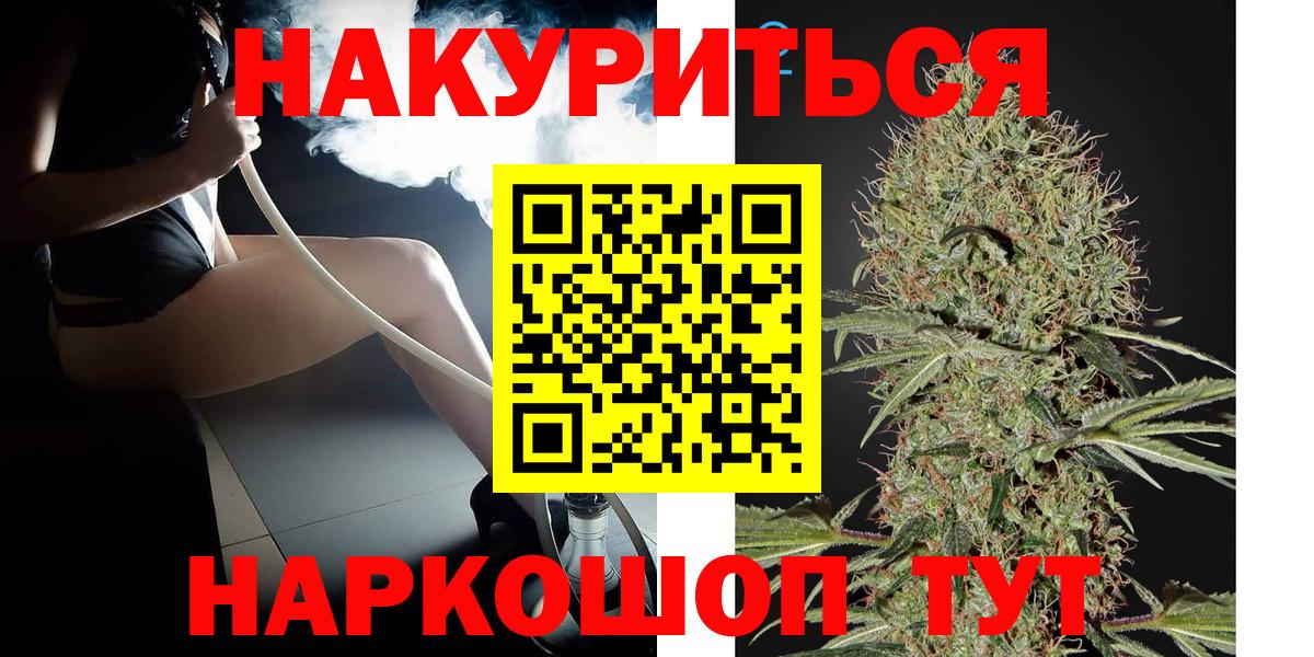 Канабис White Widow  Канабис семена  Саратов  Бошки Шишки SATIVA & INDICA  Вход с VPN 